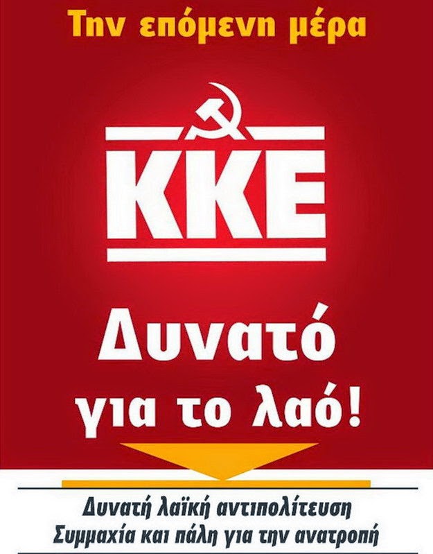 kke ekloges